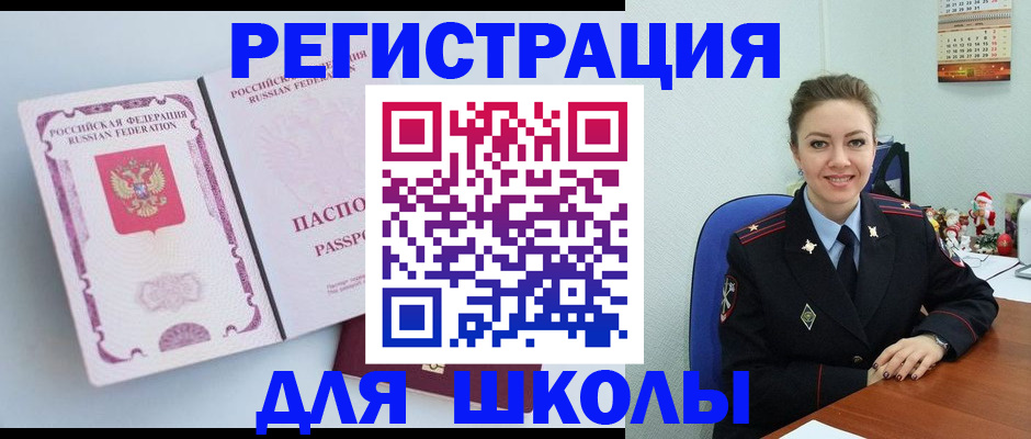 регистрация в Тыве