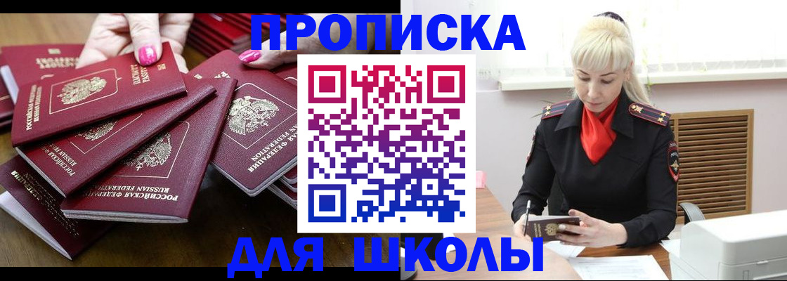 прописка для кредита в Тыве