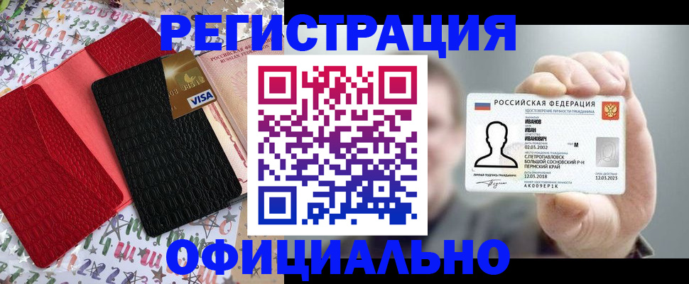 прописка гарантия в Тыве