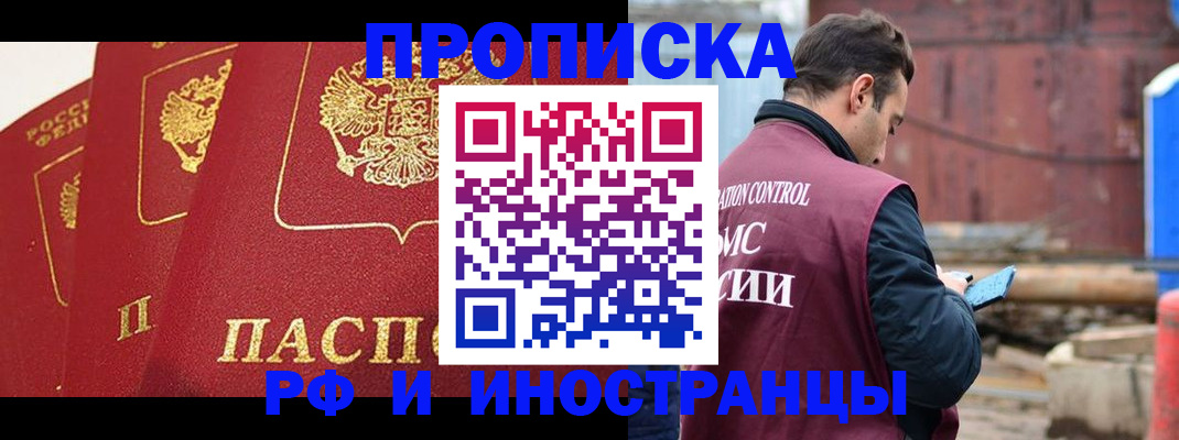 пропишу в квартире в Тыве