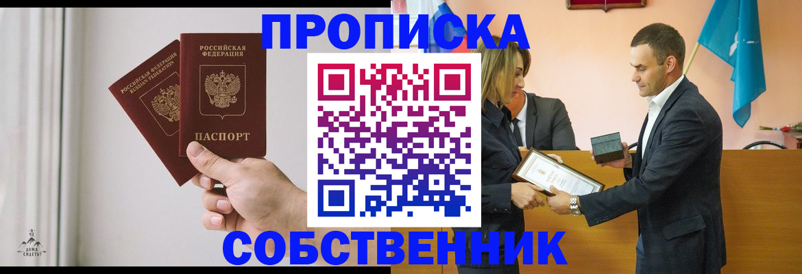 временная регистрация для всех в Тыве