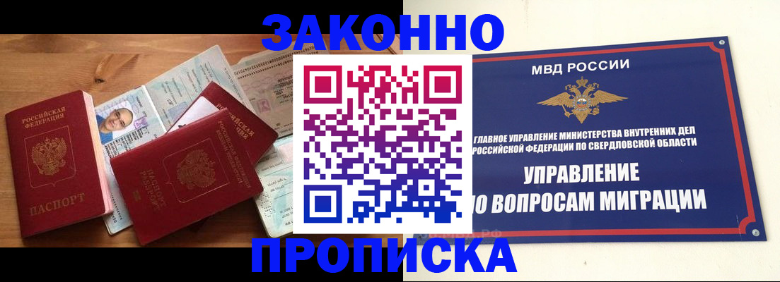 прописка для кредита в Тыве