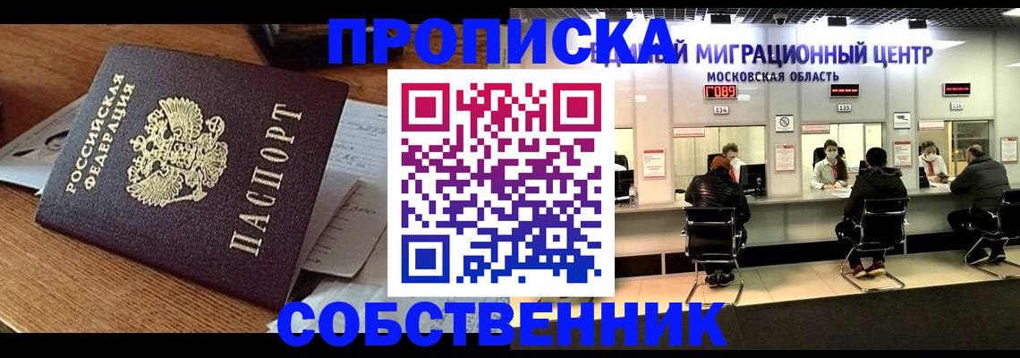 регистрация в Тыве