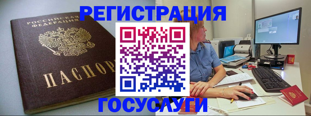 временная регистрация надежно в Тыве