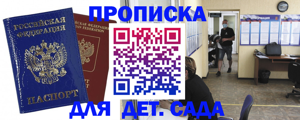 прописка в квартире в Тыве